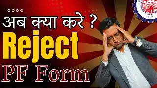 🛑 PF rejected reason kaise check kare 2025 ✅ How to check PF Claim reject reason