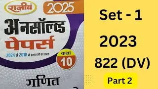 Class 10 math important questions 2025 l up board exam 2025 l set 1 l part 2 l