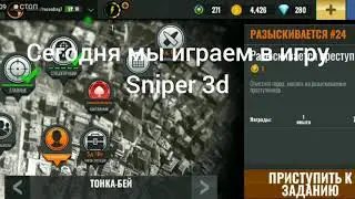 Обзор игры Sniper 3D