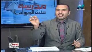 مدرسة على الهواء - أساسيات اللغة الإنجليزية - تقديم أ/ صفوت مصطفى - الحلقة الثانية