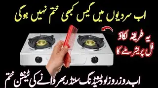 🔴Now the gas cylinder will not run out soon this Winter|How to increase Gas Pressure 😱Money Saving