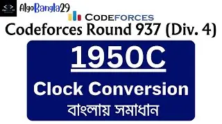 C. Clock Conversion | Codeforces Round 937 (Div. 4) | বাংলায় সমাধান | 1950C | Codeforces Solution