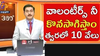 ap volunteer latest news today