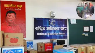 Laser Cutting Machine | National Innovation Center | राष्ट्रिय आविष्कार केन्द्र | Dr. Mahabir Pun 🇳🇵