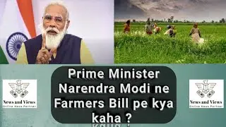Prime Minister Narendra Modi ne Farmers Bill pe kya kaha ?  | News and Views