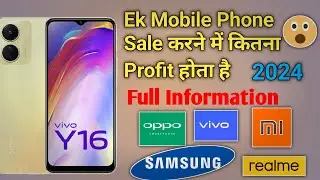 Profit of Mobile Shop| Mobile Shop Business Profit| How much Profit in Sell Mobile|2024|