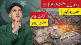 Pakistan 2025 | Economy Collapsed, People Helpless | Who's to Blame?