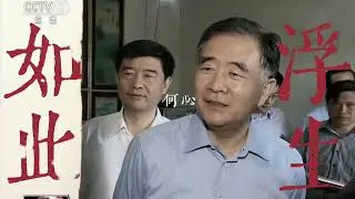 汪洋｜行常在我
