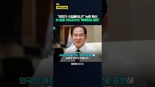 Jindo County Mayor's 