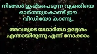 അവർ ചിന്തിക്കുന്നത് എന്താണ്!