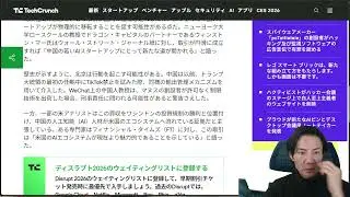 MetaのManus買収を中国当局が問題視　①中国&rarr;シンガポールへの移転に「技術輸出許可」が必要だったか　②買収が、中国の法令（海外投資、技術輸出、越境データ、M&A等）に照らして手続き面で適正か