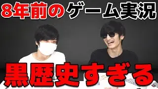 8年前に別チャンネルに投稿した「幻の黒歴史動画」が恥ずかしすぎて超笑った