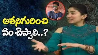 Sai Pallavi about Naga Shourya | Kanam Movie | Director A.L.Vijay | TV5 News