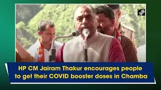 HP CM Jairam Thakur encourages people to get their COVID booster doses in Chamba