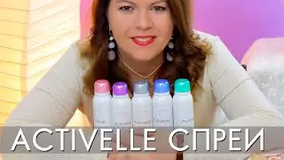 Activelle Активель спреи дезодоранты-антиперспиранты Орифлэйм 33144 33145 33146 33147 33148