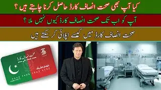 How to apply Sehat Insaaf Card | Health card 2022 | Pak Schools | Naya Pakistan Qaumi Sehat Card