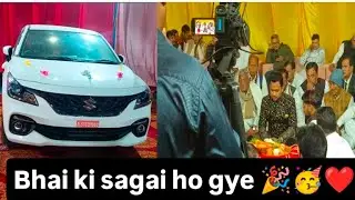 #bhai ki sagai ho gye 🎉#🥳🥳