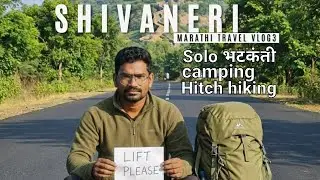 🚩किल्ले शिवनेरी Solo भटकंती #hitchhiking #camping #shivaneri fort#trekking #solotraveling 