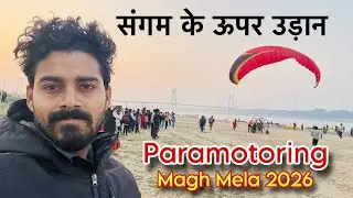 Flying over the confluence ✈️ Paragliding begins at Magh Mela | Faith + Adventure 🔥 | Magh Mela 2026