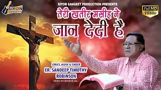 TERI KHATIR MASIH NE JAAN DE DI HAI. by Er. S.T. Robinson.