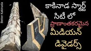 Kakinada Smart City Roads - Median Dividers with out Reflectors are turning Death Traps and Accident