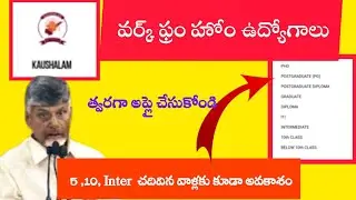 Koushalam Survey latest update ||ap work from home survey 2025
