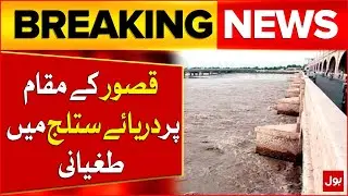 Flood Havoc as River Sutlej Overflows at Kasur | Destruction Reported | Breaking News