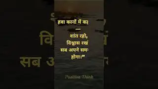 Positive Think #motivation