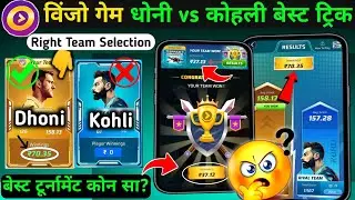 🔥 विंजो गेम धोनी vs कोहली ट्रिक ! Winzo World War Trick ! Winzo App Se Paise Kaise Kamaye ! Winzo.