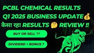 PCBL CHEMICAL Q1 results | PCBL CHEMICAL share latest news | PCBL CHEMICAL latest results