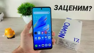 Обзор смартфона Tecno Camon 17P - ЗАЦЕНИМ СМАРТФОН?
