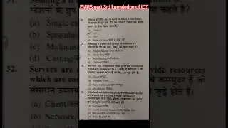 EMRS part 3rd knowledge of ICT#exam #preparation 👍all the best