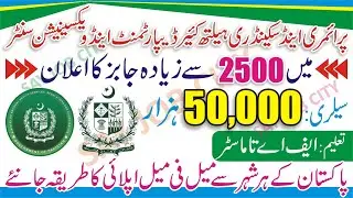 Primary and Secondary Healthcare Department Jobs - Department of Health Vacancies Jobs 2022