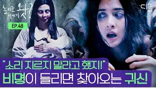 [#놀라운이야기왓] 아이를 잃은 슬픔에 신생아를 훔치는 귀신 '꾼띨아낙'! 인도네시아 전역을 공포에 몰아넣은 괴담의 정체 | #프리한19 #디글
