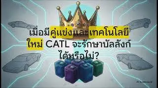 CATL &mdash; сила, стоящая за войной электромобилей #криптовалюта #bitcoinpt4 #инвестиции #биткоин #тор...