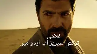 Esaret turkish drama serial with urdu subtitles,Esaret with Urdu dubbing