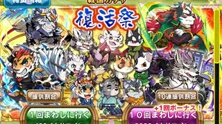 【パズあに】复活&middot;池 大绘抽卡