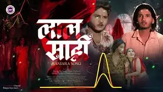 Laal Sadi vs Mara Tangena Ghugara || Dj Song || Banjara Boys || Vijay Singer || #banjara 