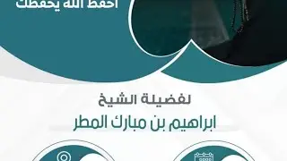 محاضرة (١٢) بعنوان شرح حديث : 