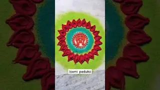laxmi paduka rangoli for every festival #rangoli #muggulu #kolam #laxmipuja #designs #stencilart