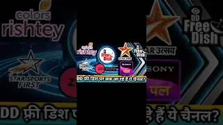 Star utsav Sony pal Colors Rishtey Zee Anmol on dd free dish| Short video| #shortvideo #ddfreedish