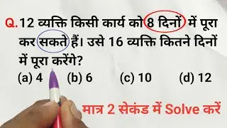 यही 10 सवाल बार - बार exams में आते हैं | SSC GD | NTPC | BANK | GROUP D | Railway | MP TET | 