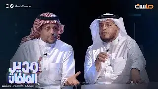 سبب الانقطاع المفاجئ للأعمال الثنائية بين محمد الغزالي وأحمد النفيس ⁉️