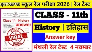 History Rail Test Original Question Answer Class 11 Jac Board|4 November Rail Test History 11th