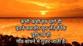 Hindi quotes about life । truth of life quotes in hindi । part :1 #shorts #quoteinhindi #trending