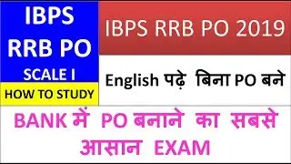 RRB PO Officer Scale- I  Notification 2019 OUT || How to study RRB PO2019