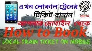 How to Book Local Train Ticket From Mobile/UTS Mobile Ticketing Register in Bengali[বাংলা]