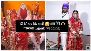 मेरी सिस्टर कि शादी || सात फेरे || वरमाला rajputi wedding 
