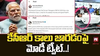 కేసీఆర్ కాలు జారడంపై మోడీ ట్వీట్..! |  PM Modi Tweet on KCR Health @Hittvtelugunews