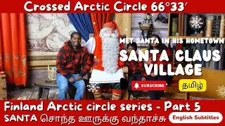 Finland Arctic Circle Series PART 5 | Crossing Arctic Circle in Santa&nbsp;Claus&nbsp;Village #india #tamil